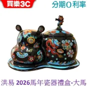 洪易 2026馬年瓷器新春版 馬馬福福 大馬福 海洋系12生肖瓷器藝術禮盒