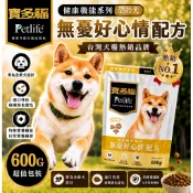 寶多福狗飼料健康機能600G💥毛球崛起💥 統一狗飼料 狗乾糧犬糧，大廠研發調製納豆益生菌，口碑保證
