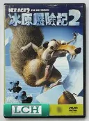 ◆LCH◆正版DVD《冰原歷險記2》-藍天工作室(買三項商品免運費)