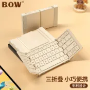 BOW航世 HB066藍牙折疊鍵盤鼠標套裝便攜式鍵盤手機平板電腦通用【北歐居家生活】