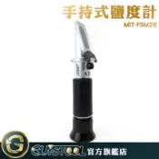 掌上型鹽度計 FSM28 GUYSTOOL 含鹽量 測鹽分 食品菜湯鹽度 廚房鹹度計 廚房菜餚 食品加工 0-28%