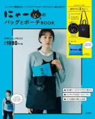 【買動漫】[代訂]Ne－net NYA－小黑貓可愛單品 提袋＆收納包