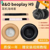 【現貨】BO B&O beoplay H7 H9 H9i耳罩 h7耳機套 h9 h9i耳機套 自帶卡扣 無線降噪頭梁