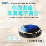 強強滾生活 Haier 海爾 智慧雷射導航掃拖機器人XL1 LDS雷射導航 吸塵器