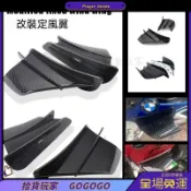 🚀臺灣出🚀汽配精選摩托車電動車改裝通用定風翼風刀側翼小牛九號賽35春風鈴木導流罩