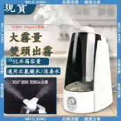 華成 加溼器 【次氯酸水噴霧機】5L 大容量 教室 門市 家用 84 消毒水抗菌液 殺菌專用 水神 霧化器 霧化機