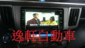 (逸軒自動車)TOYOTA原廠國際牌主機Panasonic加裝數位電視盒RAV4 WISH PREVIA
