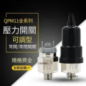 【壓力開關控制器】壓力開關控制器QPM11-NO自動膜片式氣泵空壓機NC氣動機械氣壓開關 元氣選物社