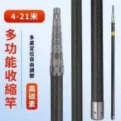 【伸縮定位】鬆塔竿 檳榔杆 打塔杆 割草杆 摘果杆 蜂窩杆 超硬 15米 21米 多功能 伸縮桿 竿