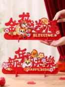 2024龍年新年裝飾品擺件家用客廳桌面春節過年元旦喜慶場景布置【步行者戶外生活館】