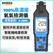 可開發票希瑪氧氣檢測儀制氧機氧氣濃度檢測儀醫院氧氣瓶測試測氧儀報警器精度檢漏儀氣體檢測儀 攜式氣體檢測儀 可燃氣體檢測帶