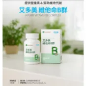 艾多美維他命B群 90顆 三個月份 疲勞救星 身體能量 熬夜救星 Atomy Vitamin B 艾多美 維他命B群