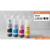 EPSON 墨水副廠 003 全新商品 轉售