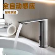 阿嫲的百寶屋 酒店全自動智能感應水龍頭感應器紅外感應單冷水冷熱水洗手盆龍頭{鑫弘-工葉電器}可開發票