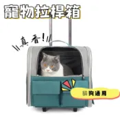 寵物拉桿箱 新款寵物 拉杆箱 包 外出便攜 猫包 中小型犬 寵物 狗背包 大容量 透氣 雙肩包 可折疊