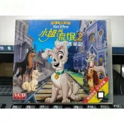 影音大批發-Y54-681-正版VCD-動畫【小姐與流氓2狗兒逃家記 便利袋裝】-迪士尼-國語發音
