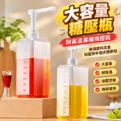 ✨台灣出貨#【店鋪熱銷】大容量糖壓瓶耐高溫果糖擠壓瓶商用塑料定量按壓頭手壓式糖漿瓶