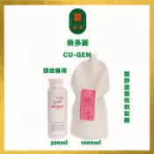 （喜洋洋） 桑多麗 馥舒 CU-GEN系列蘆薈收斂髮膜500ml /1000ml頭皮調理舒緩保濕~