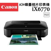 Canon PIXMA iX6770 A3+相片噴墨印表機(5色列印)