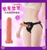✿紫羅蘭情趣✿ Boudoir 閨房拉拉 仿真凸筋紋理吸盤陽具穿戴褲﹝S﹞(穿戴式按摩棒女同志情趣用品禮物)
