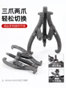協貿國際日用品生活4館 三爪拉馬軸承拆卸專用工具多功能拉瑪專業拉碼起拔輪器拆軸承神器