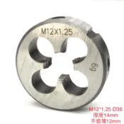 曲軸攻牙 M11*1.25 曲軸工具 攻牙器 曲軸順牙 丸駒 圓板牙M12*1.25 M14*1.25 M14*1.5