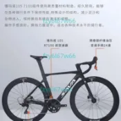 【SAVA】薩瓦A7L碳纖維公路車R7100變速油碟剎24速競賽級自行車成年人（廠商直發咨詢運）