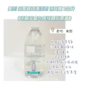 🍑小石頭🍑 美則 浴室每日清潔劑補充瓶 2公升