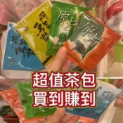 天仁茗茶 現貨✅ 立頓奶茶 烏龍茶 原片鮮綠茶 原片3g 包 散裝 綠茶 烏龍茶 原片天仁 茗茶 茶包 健康 茶葉 喝茶