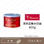 (店+)【純禾商行🌾】茉依亞無水奶油400g