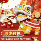 .國潮醒獅舞龍舞獅電動音樂搖擺萬向行走舞獅兒童電動玩 具PD