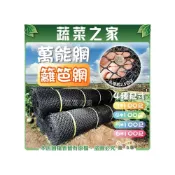 (店+)【蔬菜之家】萬能網籬笆網-3尺、4尺、5尺、6尺-總長100尺  籬笆菜圃、花園、庭院圍籬、攀藤類作物籬笆 菜圃 花園