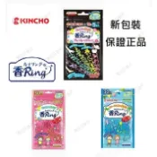 湯包日貨坊 ☆台灣現貨★ 日本正版 KINCHI 金鳥 防蚊手環 防蚊 防蟲 手鍊 防水 天然精油 兒童 嬰兒 金雞牌