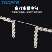 TOOPRE通用型鏈條勾鏈器 勾鏈器 鍊條施工好幫手[71650023]【飛輪單車】【蝦皮價】
