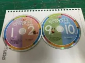 2片合售 二手裸片 DVD 巧虎 小朋友巧連智 寶寶版 1~2歲適用 唱唱跳跳DVD 2017/2018年 〈Z135〉