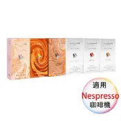 Carraro 義大利咖啡膠囊 芮斯崔朵、香濃義式、香甜阿拉比卡、榛果風味、 焦糖風味、香草風味 6種風味咖啡膠囊組合款 6盒/10顆;適用Nespresso雀巢膠囊咖啡機