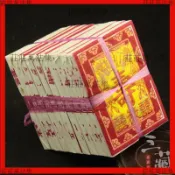 🔥能量加持🔥丁財貴 壽金紙品庫雙喜福祿紙錢金箔紙補傳統節慶文化用品潮汕運【大師推薦】