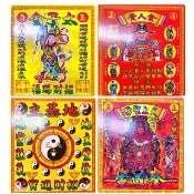 【卿福香金店】貴人金/中壇元帥 / 媽祖 /地基主  發財金