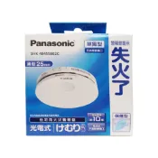 【國際牌Panasonic】住宅用火災警報器(偵煙型) SHK48455802C (1入)