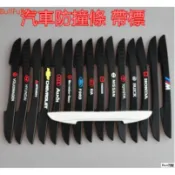 2專用於汽車專用碳纖維防撞條車門防撞貼門邊膠條防刮防蹭膠條反光鏡防撞條豐田本田日產馬自達福特福斯現代奧迪富豪凌志三菱賓士