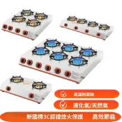 瓦斯爐 三口爐 六口爐 中壓瓦斯爐 中壓快速爐 四口爐 煲仔爐商用節能不銹鋼 熄火保護天然液化煤氣四六八砂鍋多頭