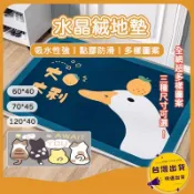 【實用秒出】水晶絨地墊 地墊 加厚地毯 防滑地毯 地墊 水晶地毯 地板 防滑地墊 北歐風地墊 家用地墊 防滑吸水地墊
