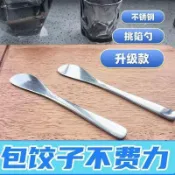  ✨💖免運/臺灣暢銷✨🌈✨新款餃子勺挑陷板餃子專用餡料加厚壓舌板包餃子神器