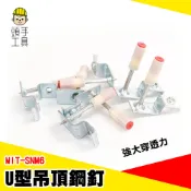 掛勾炮釘 水泥釘 射釘 管卡釘 吊頂一體釘 火藥釘 釘槍釘子 釘槍 竹竿槍牙釘 鋼釘 天篷釘 50發 MIT-SNM6