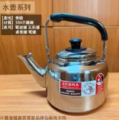 建弟工坊 斑馬牌 不鏽鋼 笛音茶壺 2.5公升 3.5公升 4.5公升 水壺 開水壺 熱水壺 不鏽鋼壺快煮壺白鐵
