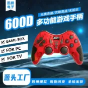 全球選品1館 生活百貨 嚴選600D無線雙打遊戲手柄雙人電視電腦遊戲盒子安卓情侶無線手柄