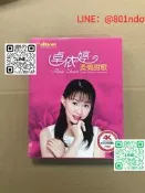 【精品推薦】DVD碟片卓依婷柔情甜歌車載加勇影片光碟DVD正版