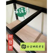 免螺絲角鋼批發網補強桿加購區