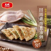 【愛合購】【大成】田園雞肉蔥油餅