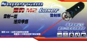 ~一通電話意想不到價格~SUPERCAM 獵豹M2  雷射版贈送8G  防水耐震 可潛水 M1升級款高畫質迷你機車行車紀錄器/自行車愛用款－